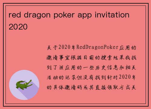 red dragon poker app invitation 2020
